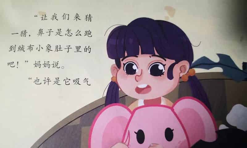 长着奇怪鼻子的小象