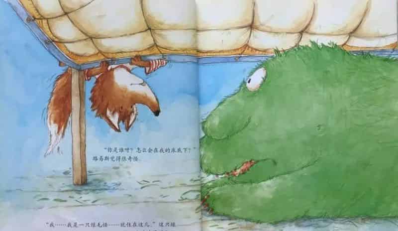 亲亲绿毛怪