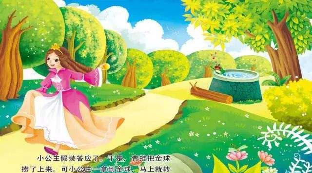 青蛙王子(短) 青蛙王子(短)