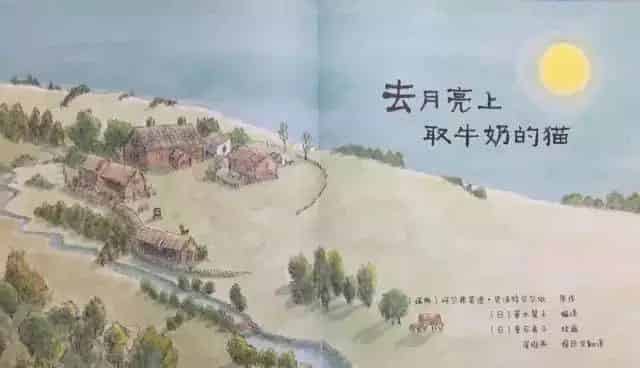 去月亮上取牛奶的猫