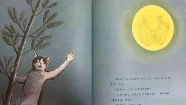 去月亮上取牛奶的猫