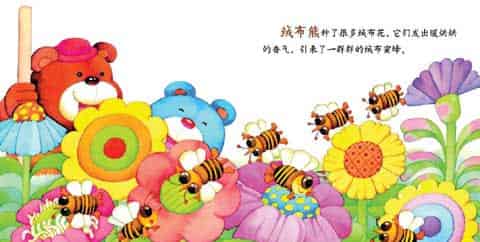 绒布城里的绒布熊 绒布城里的绒布熊