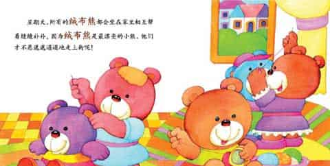 绒布城里的绒布熊 绒布城里的绒布熊