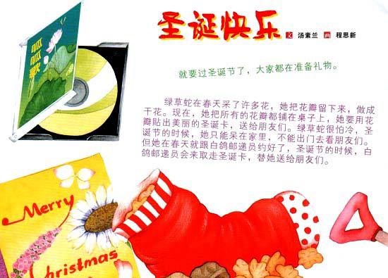 圣诞快乐 圣诞快乐