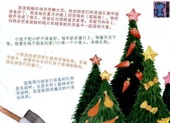 圣诞快乐 圣诞快乐