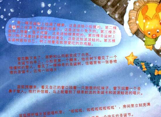 圣诞快乐 圣诞快乐