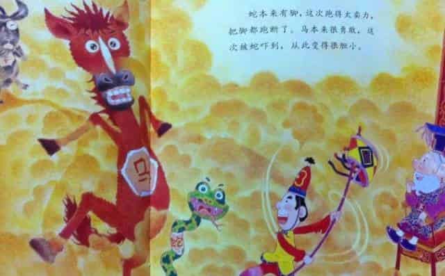 十二生肖的故事（动物渡河比赛）