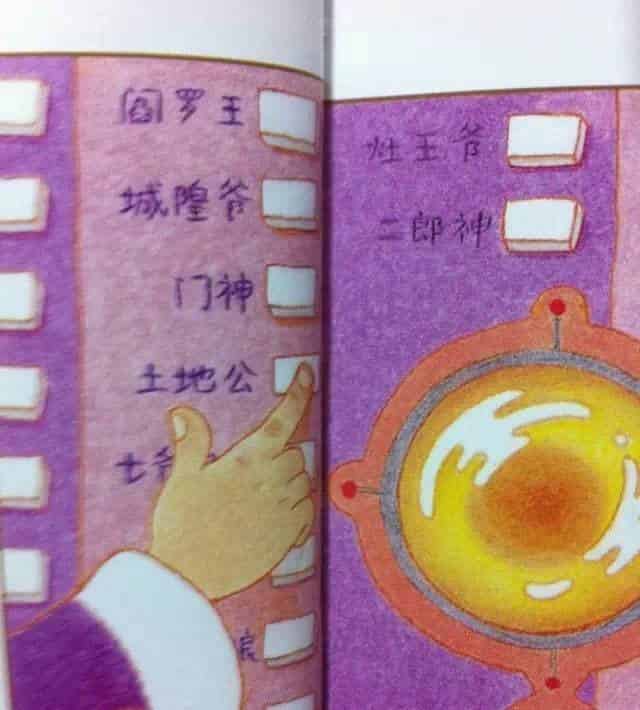 十二生肖的故事（动物渡河比赛）