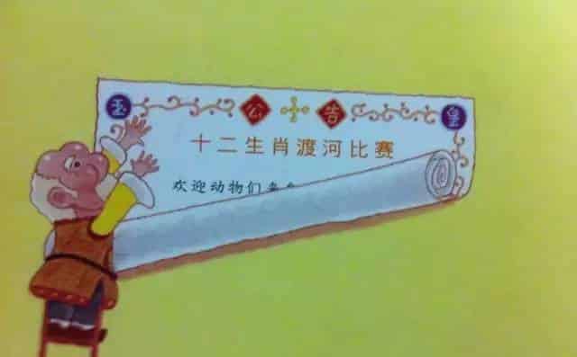 十二生肖的故事（动物渡河比赛）