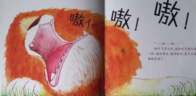 谁敢嘲笑狮子 谁敢嘲笑狮子
