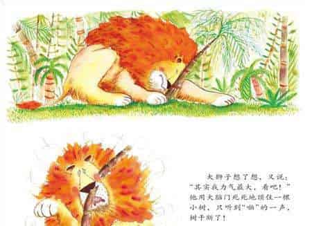 谁敢嘲笑狮子 谁敢嘲笑狮子