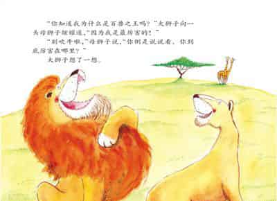 谁敢嘲笑狮子 谁敢嘲笑狮子