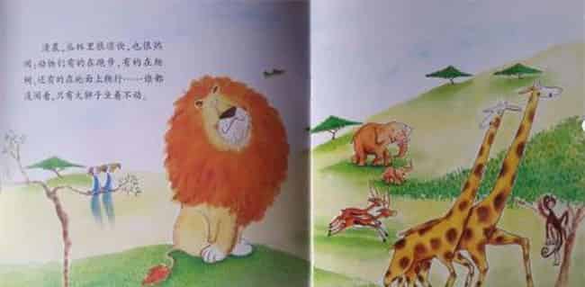 谁敢嘲笑狮子 谁敢嘲笑狮子