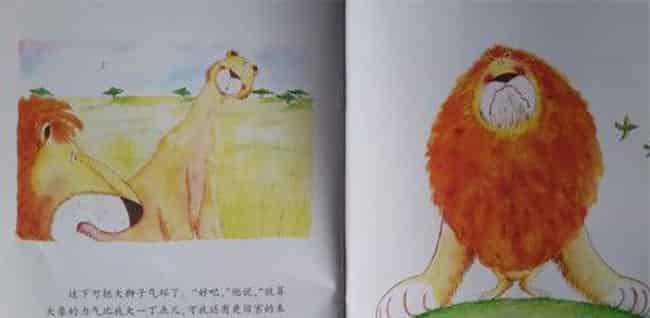 谁敢嘲笑狮子 谁敢嘲笑狮子