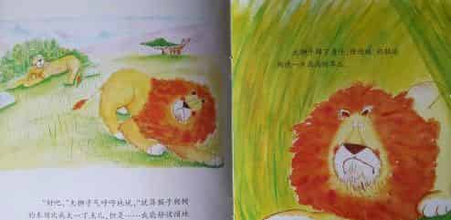 谁敢嘲笑狮子 谁敢嘲笑狮子