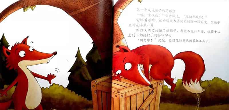 送给小熊的箱子