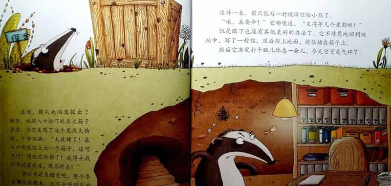 送给小熊的箱子