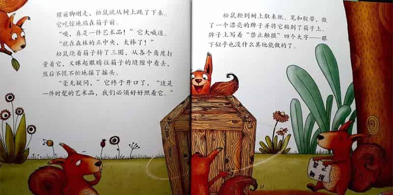 送给小熊的箱子