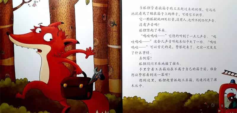 送给小熊的箱子