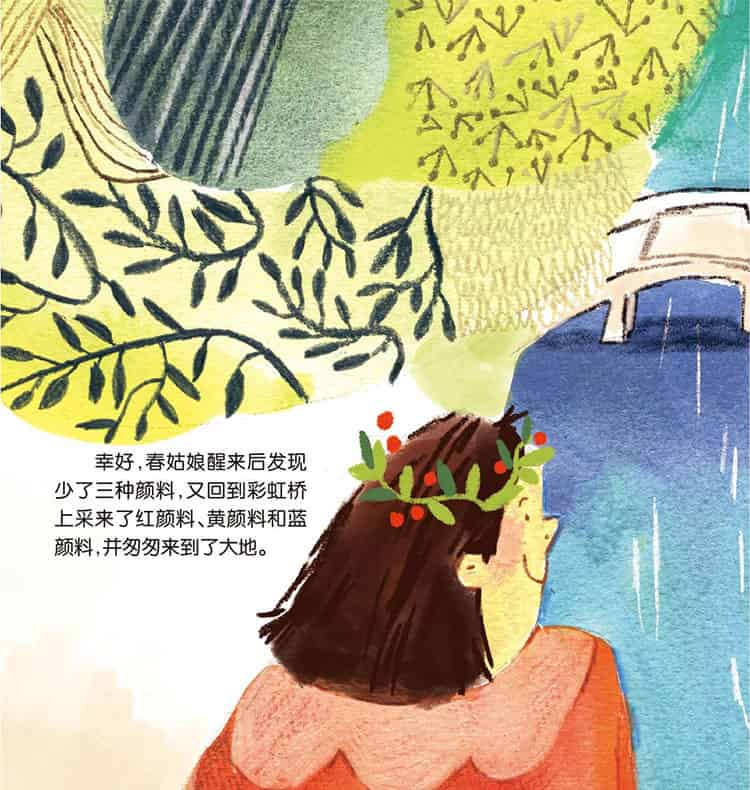 三个小妖的春天