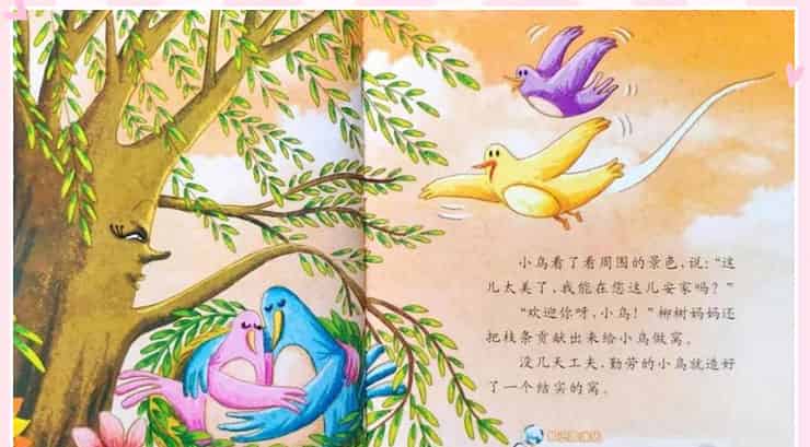 柳絮娃娃神奇的旅行