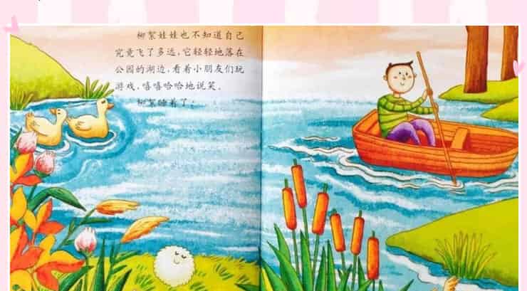 柳絮娃娃神奇的旅行