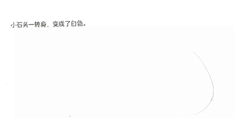 好神奇的石头 好神奇的石头