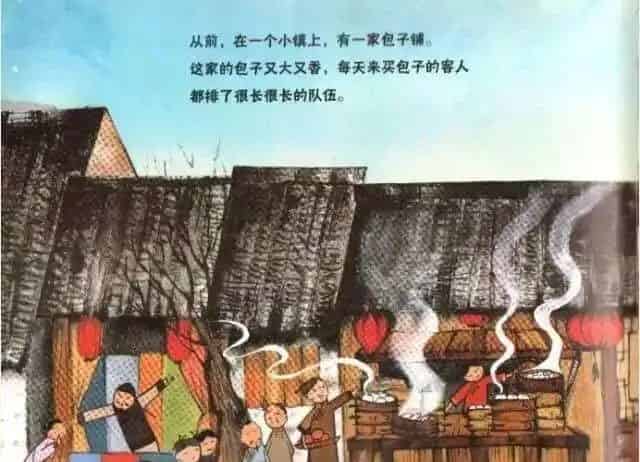 谁偷了包子
