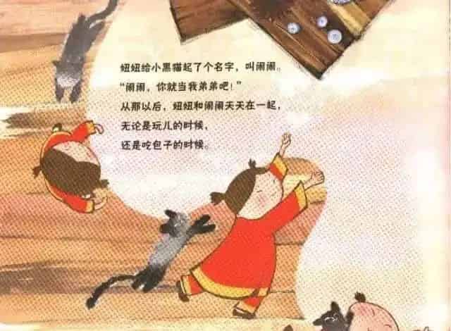 谁偷了包子