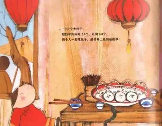 谁偷了包子