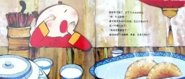 谁偷了包子
