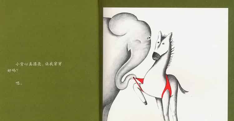 鼠小弟的小背心