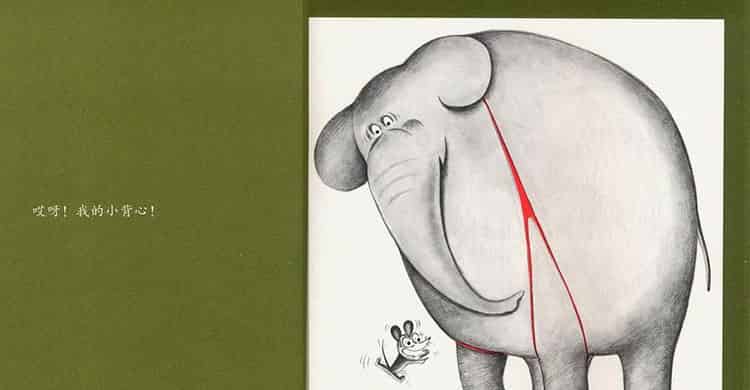 鼠小弟的小背心