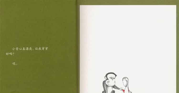 鼠小弟的小背心