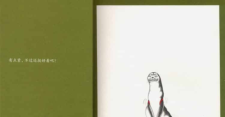 鼠小弟的小背心