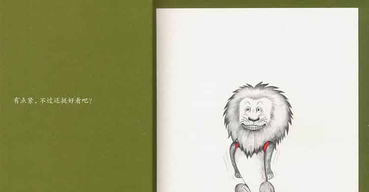 鼠小弟的小背心