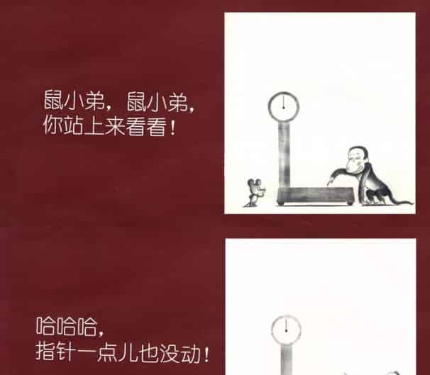 鼠小弟，鼠小弟（鼠小弟称体重）