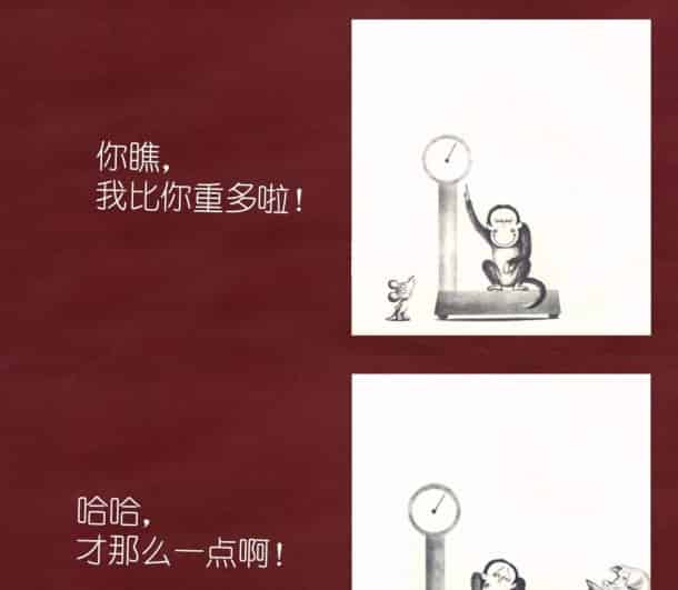 鼠小弟，鼠小弟（鼠小弟称体重）
