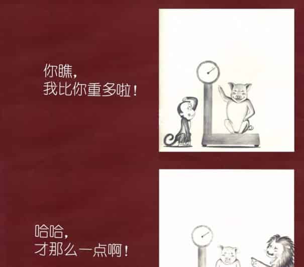 鼠小弟，鼠小弟（鼠小弟称体重）