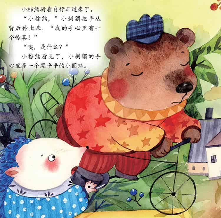 手心里的惊喜