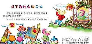 哨子为什么吹不响