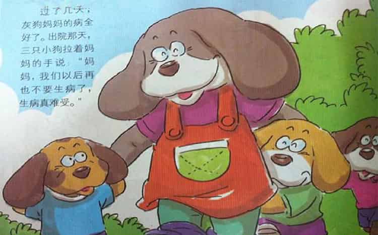 三只想生病的小狗