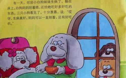 三只想生病的小狗