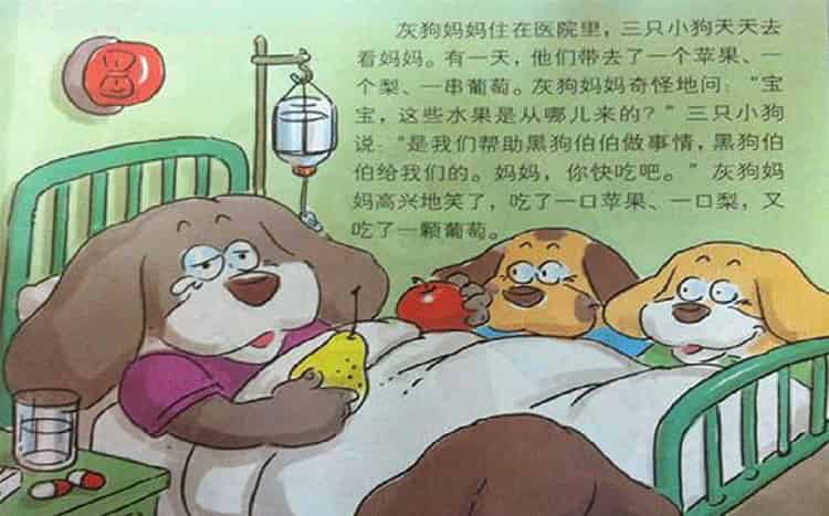 三只想生病的小狗