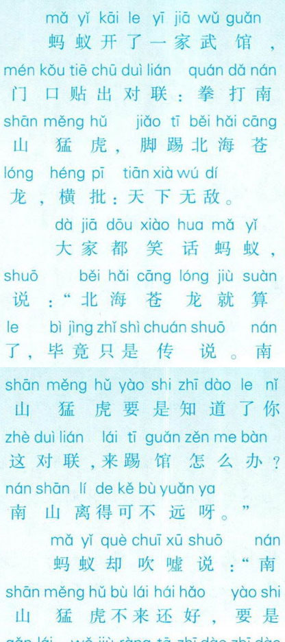 踢馆