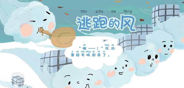 逃跑的风 逃跑的风