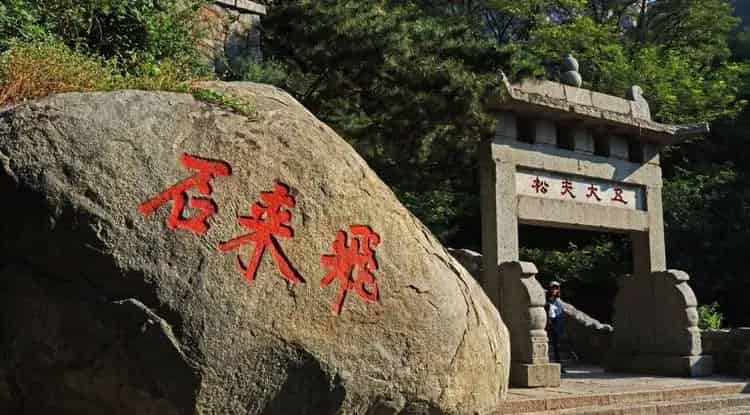 泰山飞来石的传说