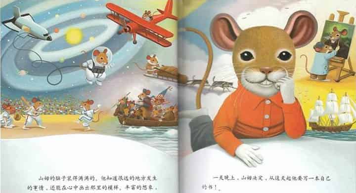 图书馆的老鼠 图书馆的老鼠