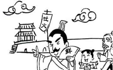 厌火国 厌火国