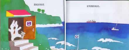 兔子先生去散步 兔子先生去散步